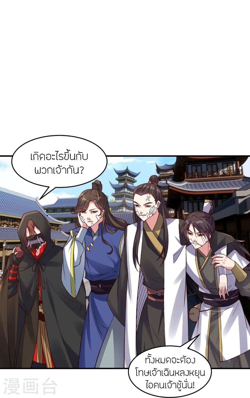 Banished Disciple's Counterattack 297 67